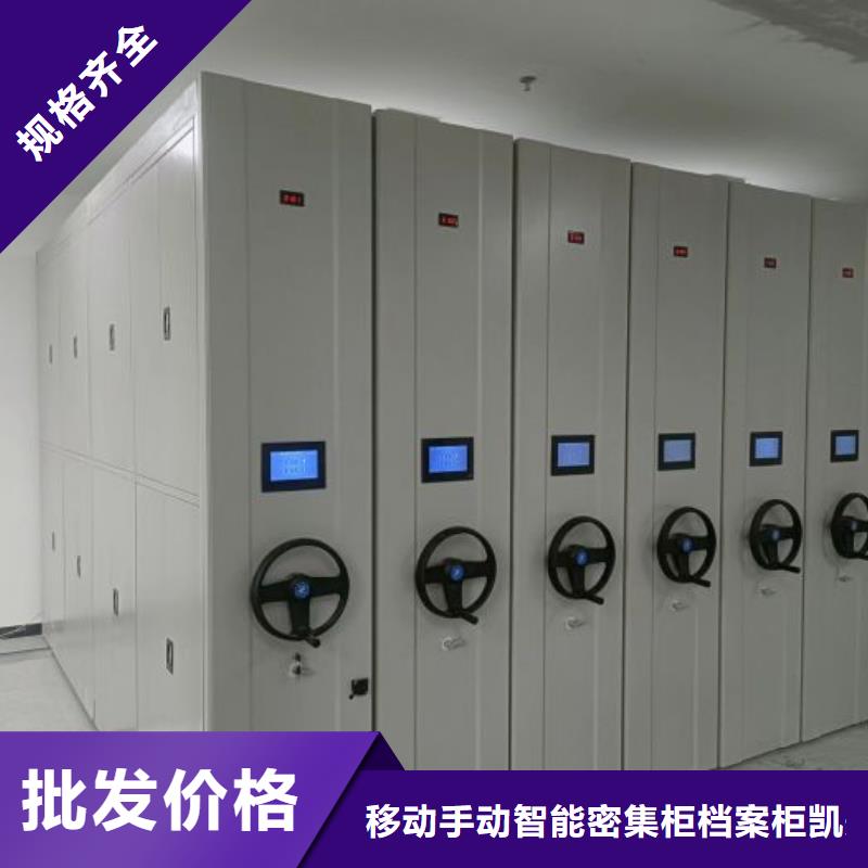 质量认证【凯美】圆盘式手动密集柜