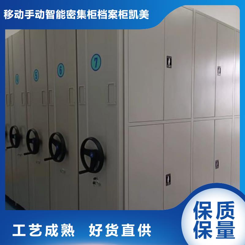 质量认证【凯美】圆盘式手动密集柜