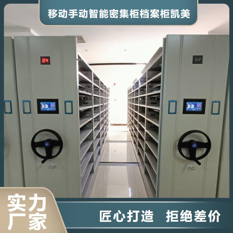 工作原理【凯美】全封闭移动档案架