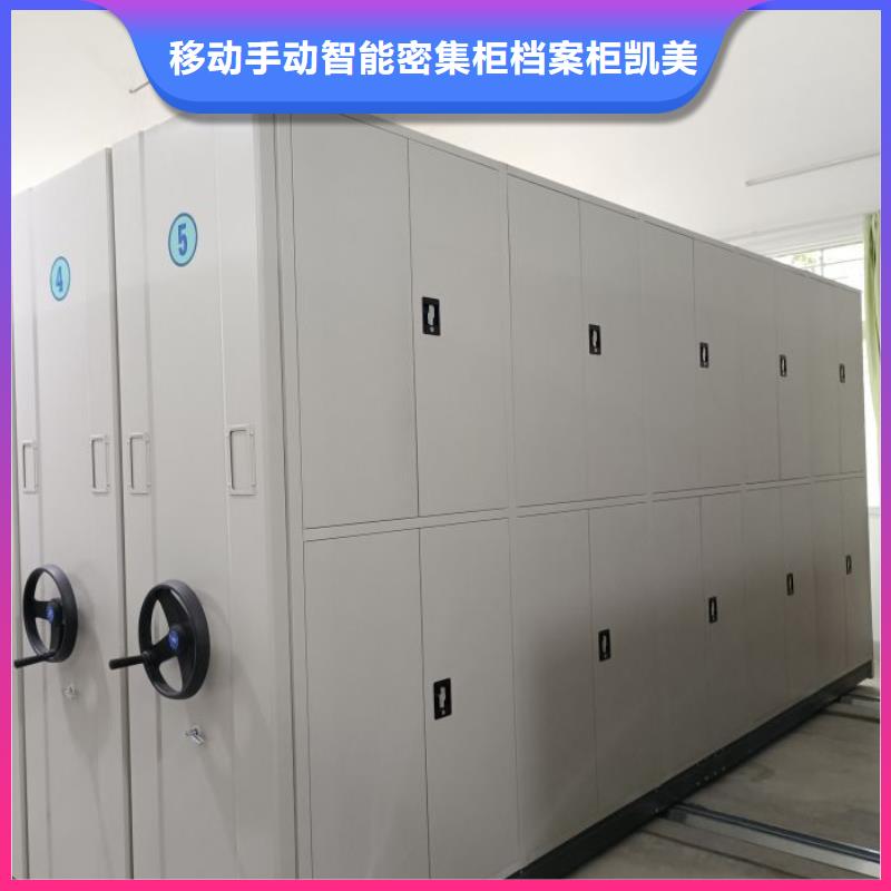 十年质保【凯美】手摇式密集架