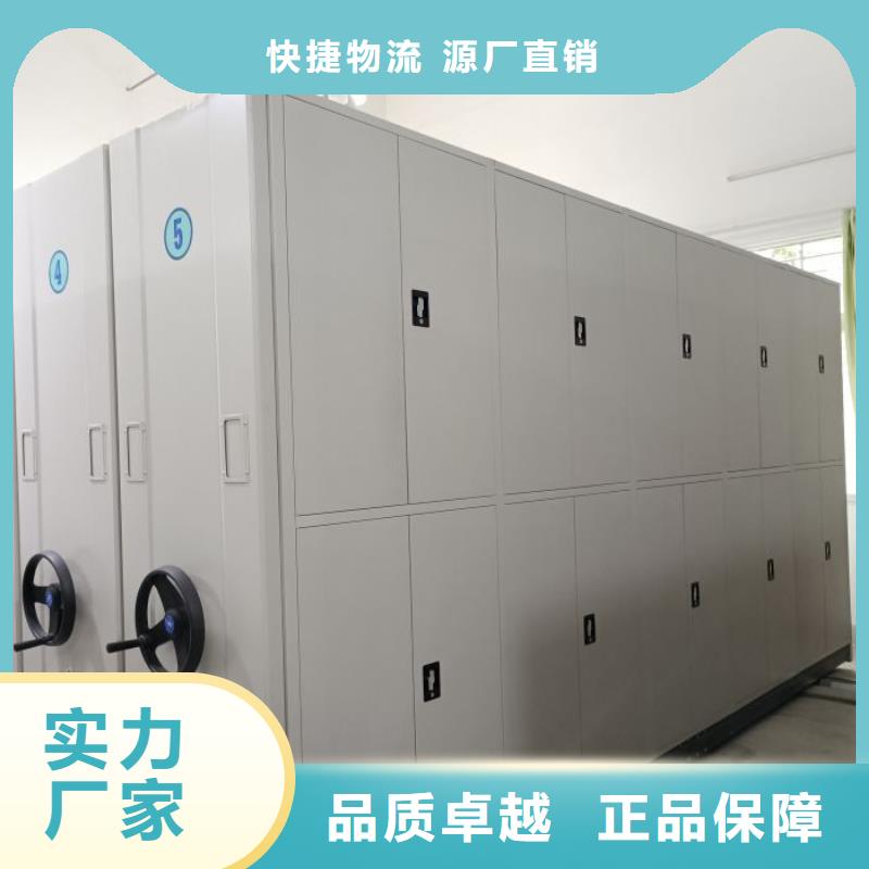 【档案密集架】密集档案柜好品质用的放心