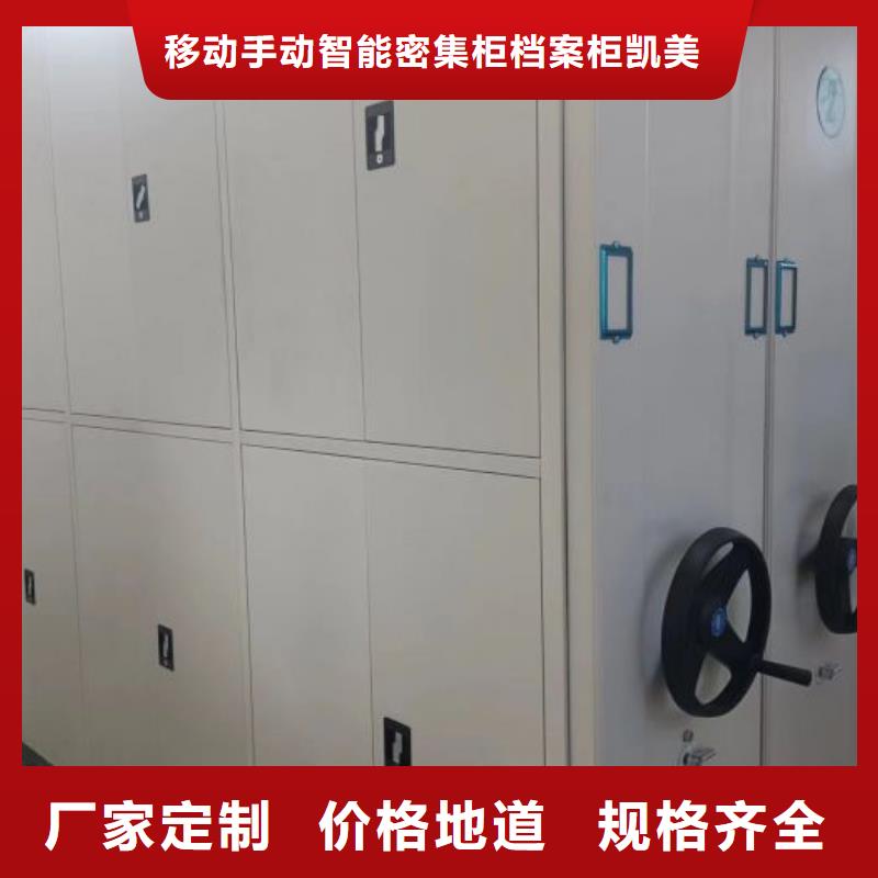 哪家便宜【凯美】移动密集型文件柜