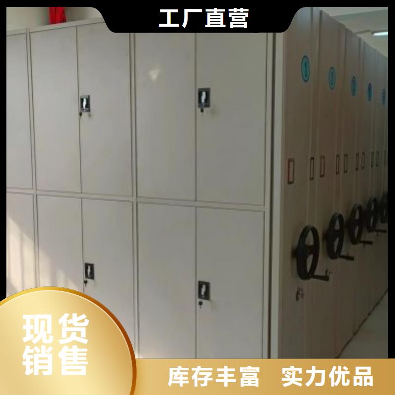 【 档案密集柜密集档案柜源头采购】当地供应商