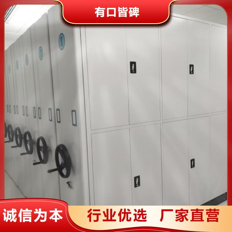 【 档案密集柜 密集柜来电咨询】