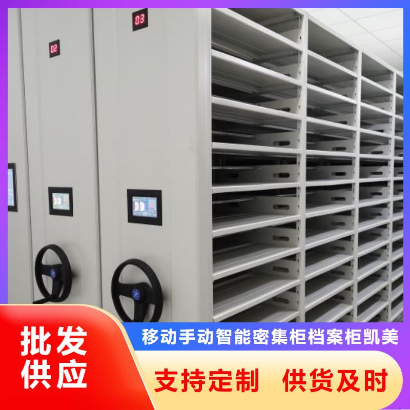 档案密集柜_【手动密集架】供应采购-服务区域包括涡阳|利辛|宣城|淮北|马鞍山|六安|铜陵等-产品视频