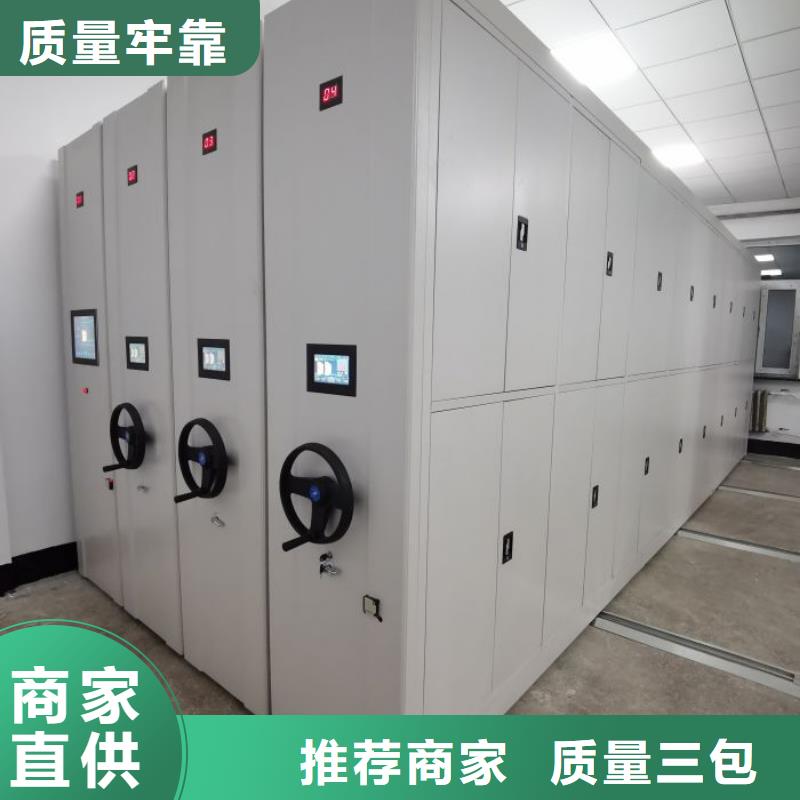 【 档案密集柜 密集柜来电咨询】