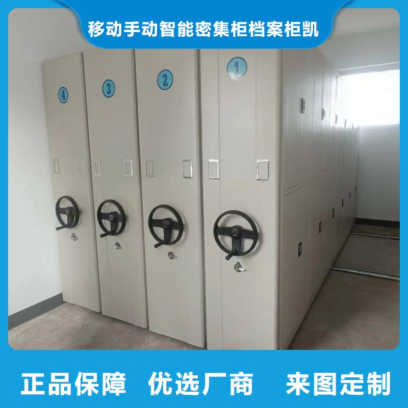 创造为魂【凯美】智能式移动密集架