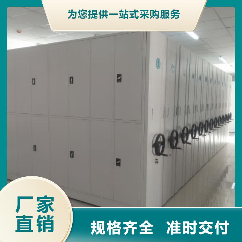 【 档案密集柜密集档案柜源头采购】当地供应商
