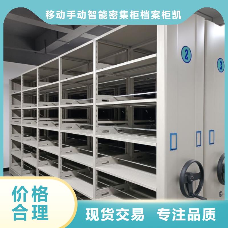 哪种好【凯美】办公室密集柜