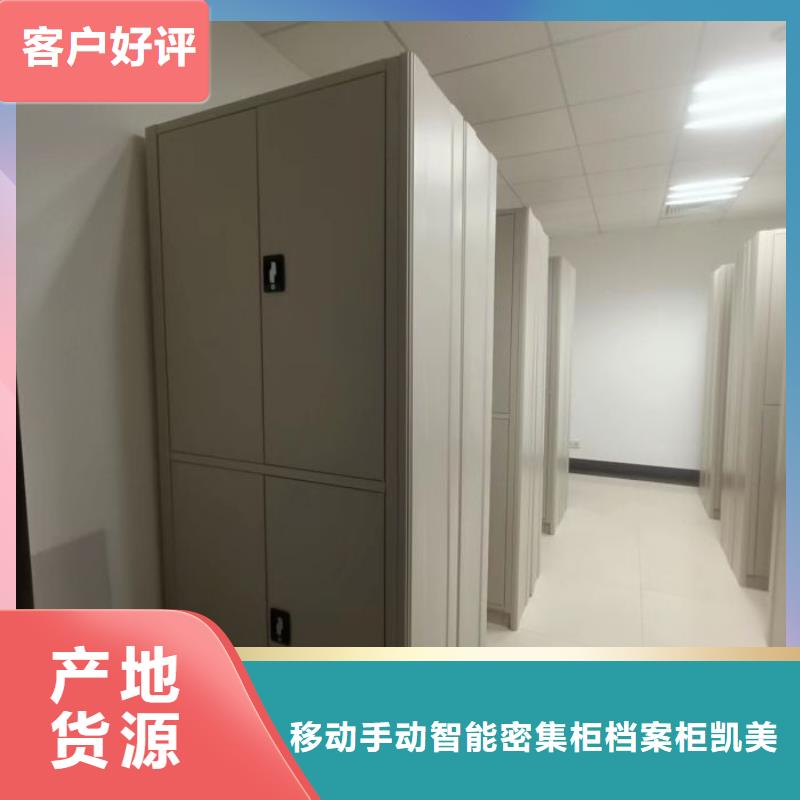 【档案密集柜】手动密集柜实力雄厚品质保障当地品牌