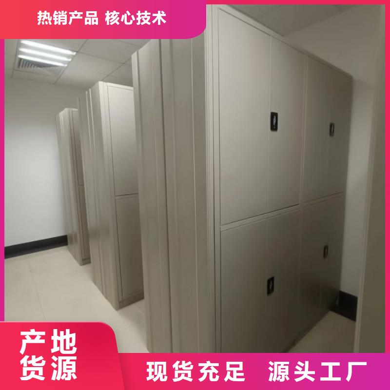 买的放心安兴用的舒心【档案密集柜】手动密集柜实力雄厚品质保障
