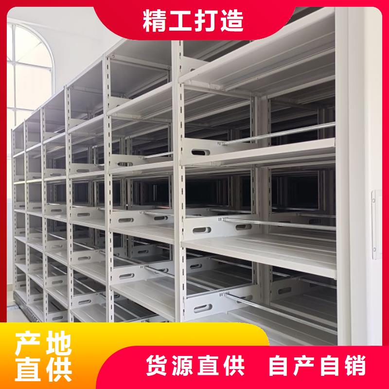 买的放心安兴用的舒心【档案密集柜】手动密集柜实力雄厚品质保障