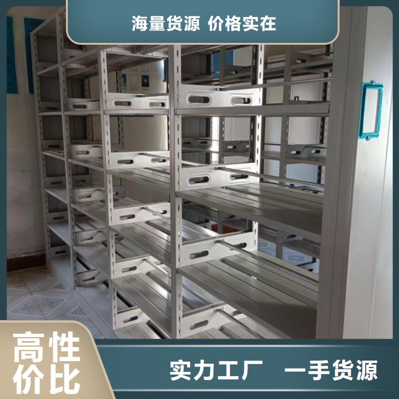 【 档案密集柜 密集柜来电咨询】