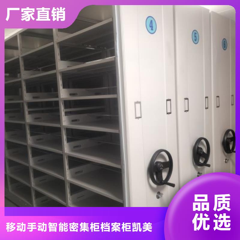 精诚合作【凯美】贵重活动密集架