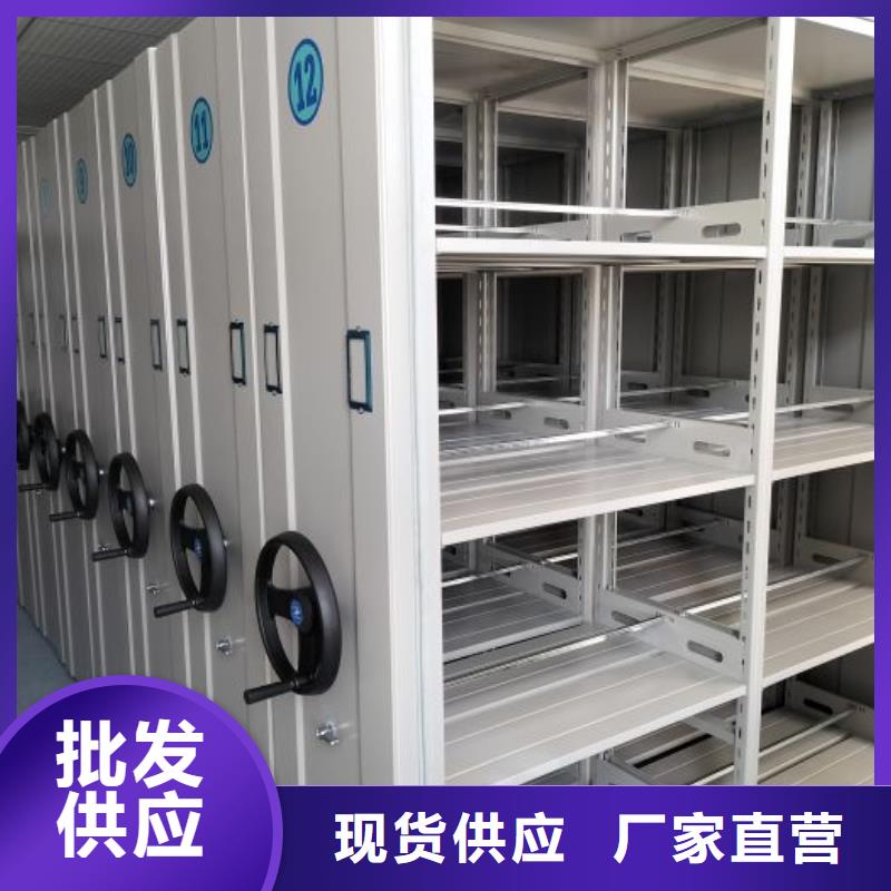 海淀|通州|石景山|昌平【 档案密集柜密集档案柜源头采购】公司