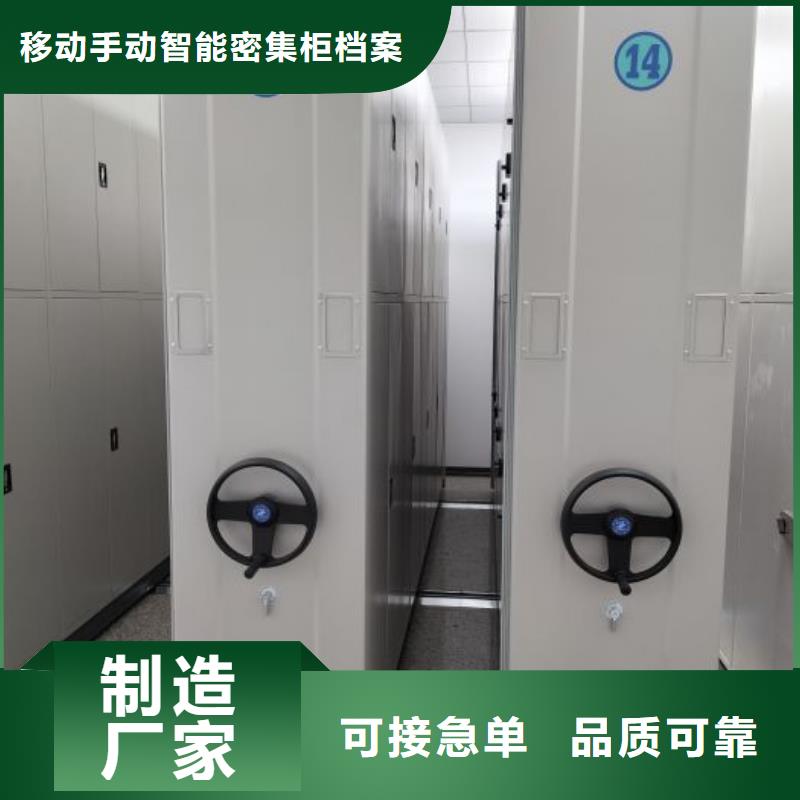 买的放心安兴用的舒心【档案密集柜】手动密集柜实力雄厚品质保障