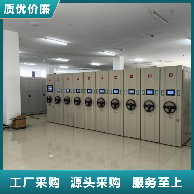 【 档案密集柜密集档案柜源头采购】当地供应商