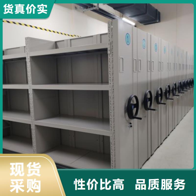 【 档案密集柜密集档案柜源头采购】当地供应商