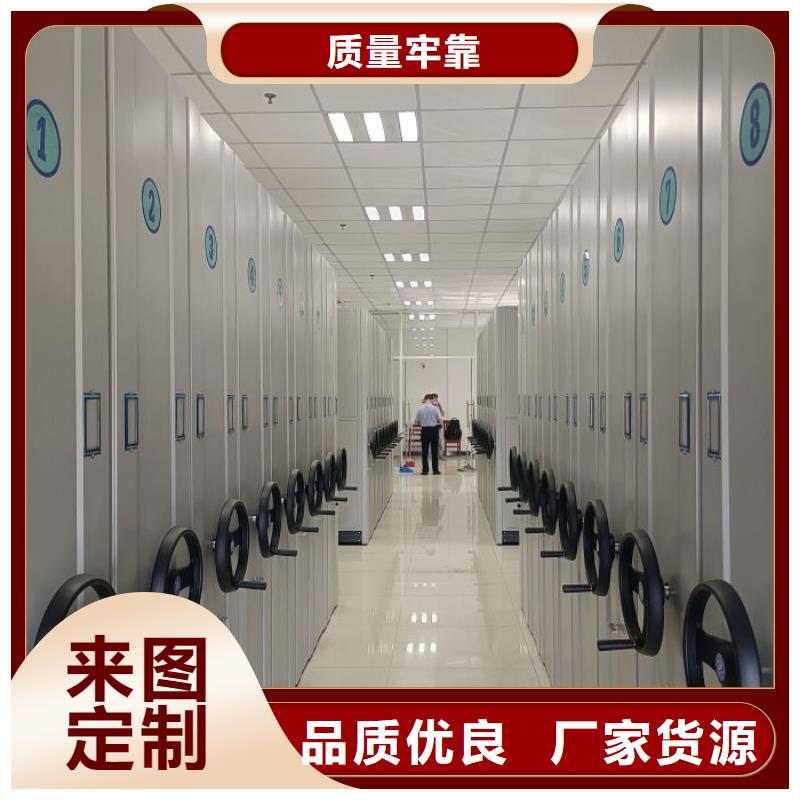 【 档案密集柜 密集柜来电咨询】