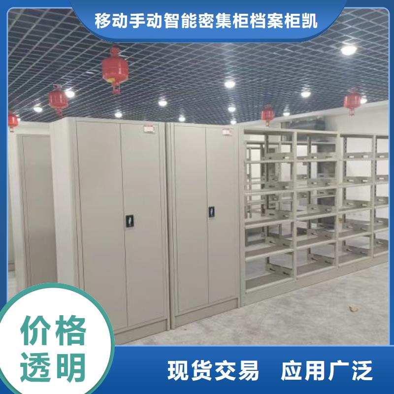 哪家便宜【凯美】移动密集型文件柜