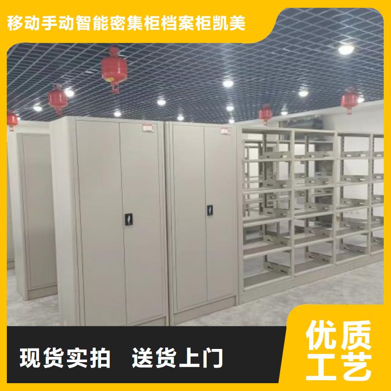 零售多少钱【凯美】钢质密集柜