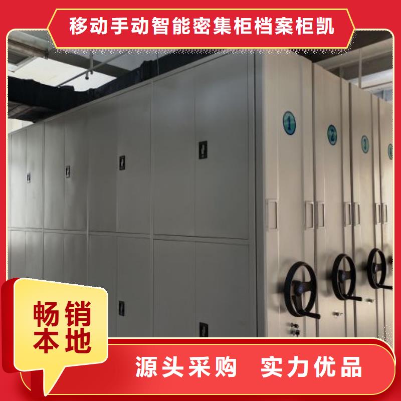 精诚合作【凯美】贵重活动密集架