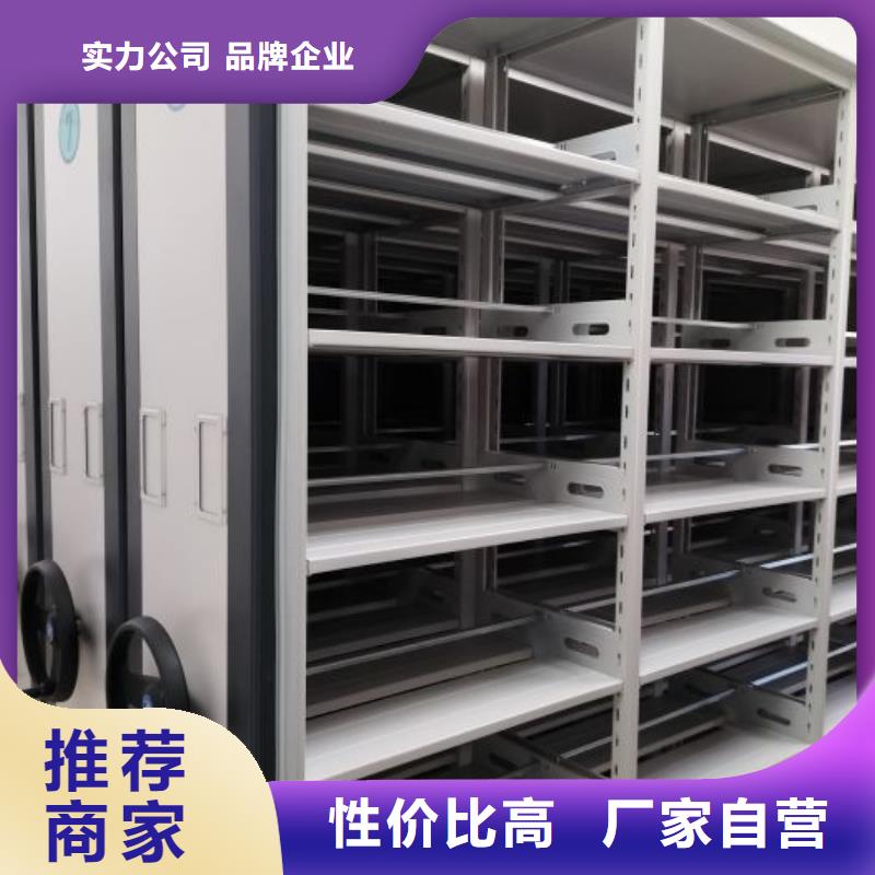 質保十年【凱美】檔案室密集文件柜
