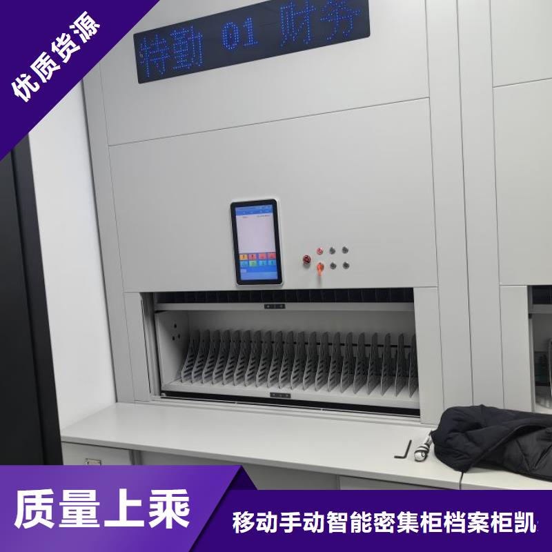 网上报价【凯美】单证档案密集架