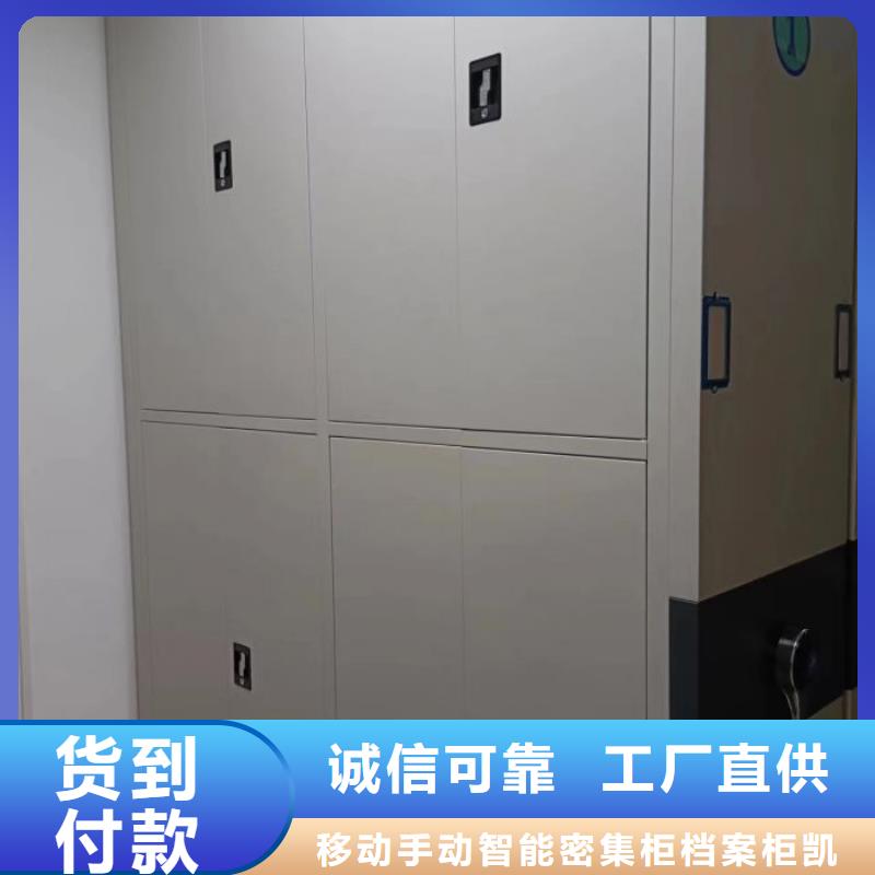 报价多少钱【凯美】电动智能型档案柜