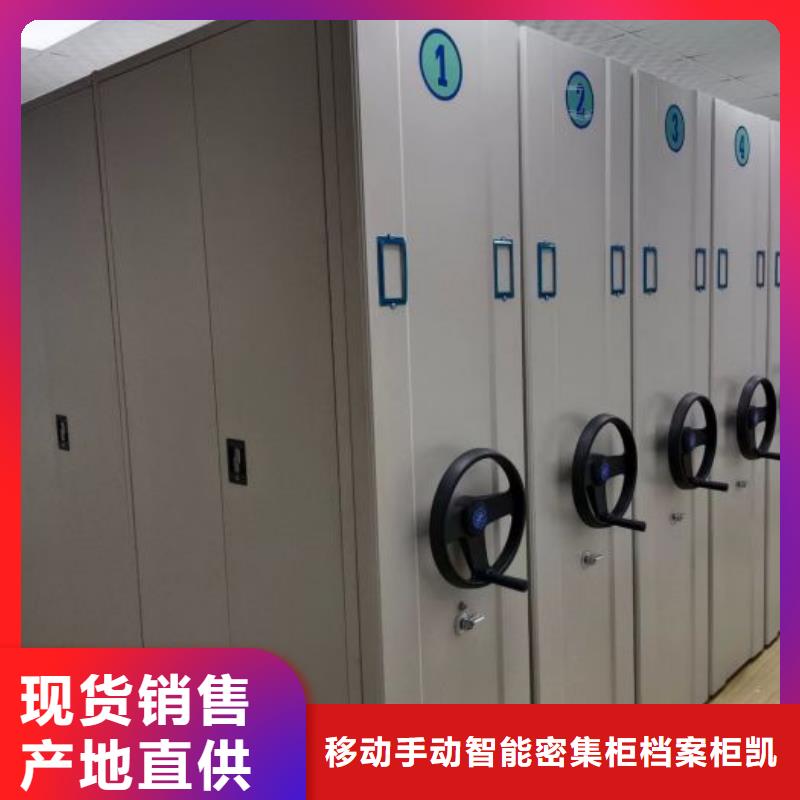 【手动密集柜手动密集架批发商】