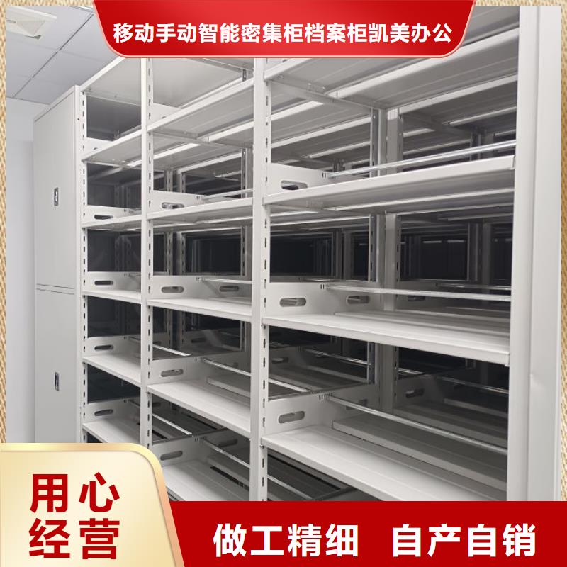 供求信息【凱美】檔案柜密集