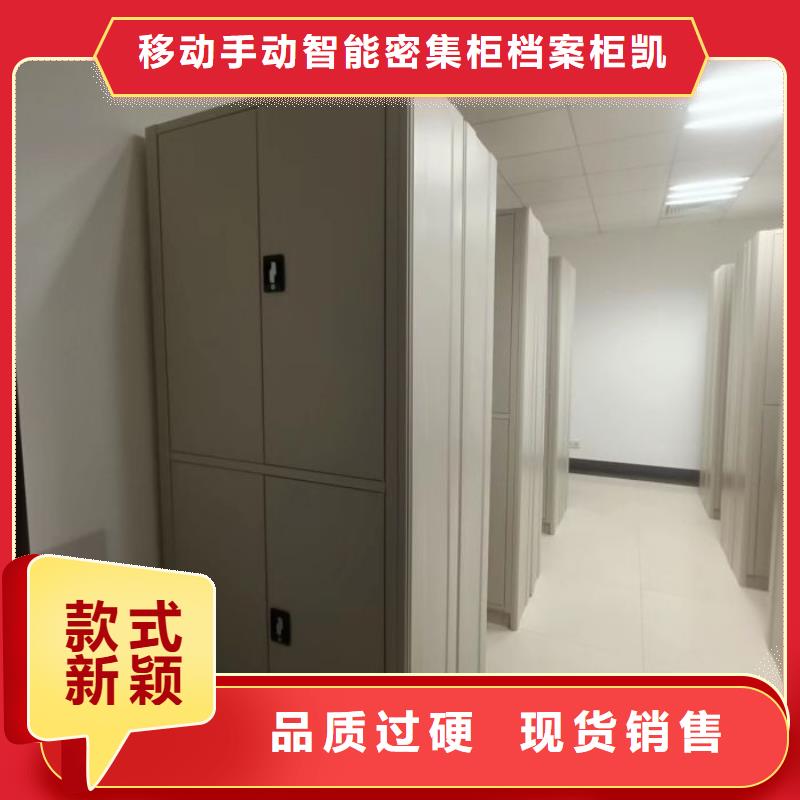 精诚合作【凯美】财会凭证密集架