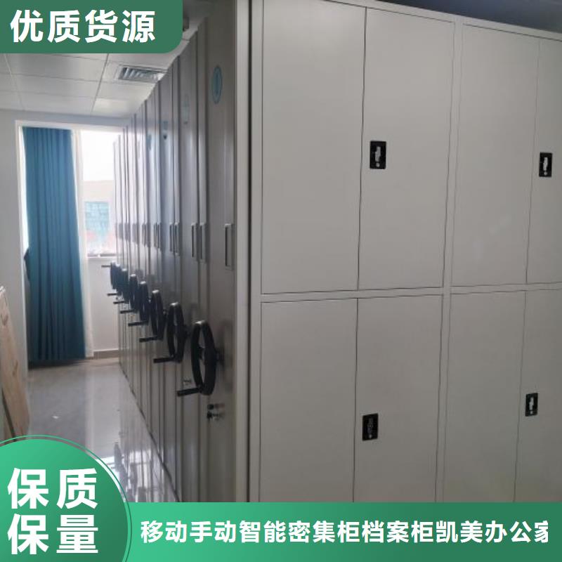 档案密集架凯美手动密集柜 【智能密集柜】来图定制