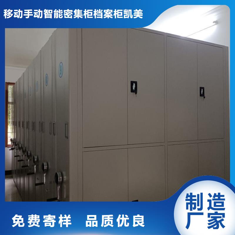 档案密集架凯美手动密集柜 【智能密集柜】来图定制