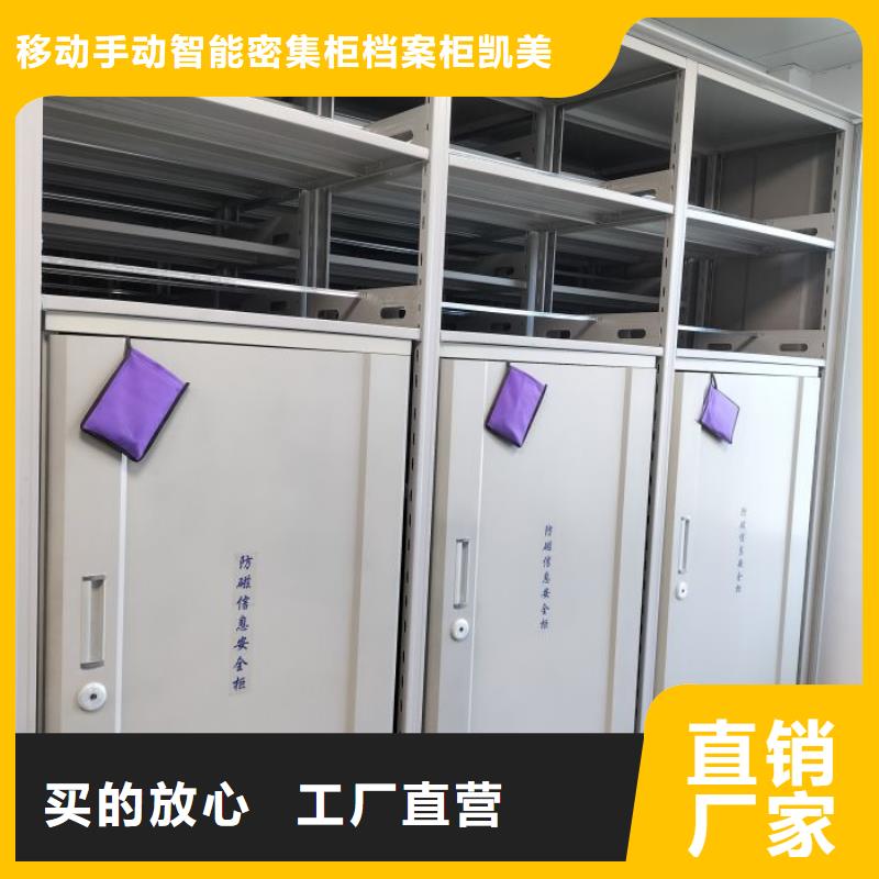 网上专卖【凯美】移动密集资料柜