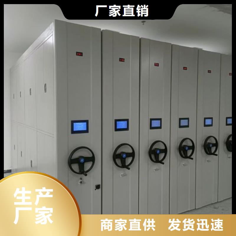 档案资料管理密集柜低报价