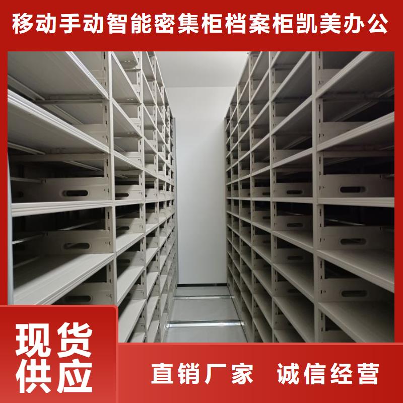 在线咨询【凯美】手摇移动铁皮柜