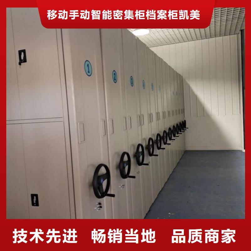 网上报价【凯美】单证档案密集架