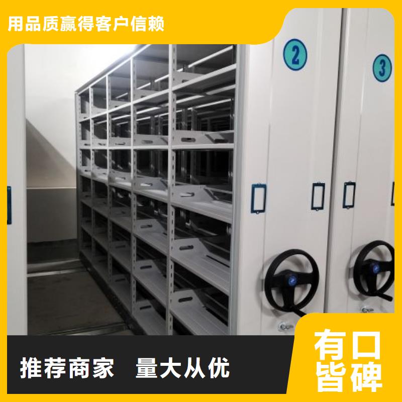 剑阁|旺苍|乐山|南充|泸州|凉山|雅安|宜宾手摇密集架_【金库门】每个细节都严格把关-移动手动智能密集柜档案柜凯美办公家具(广元市分公司)