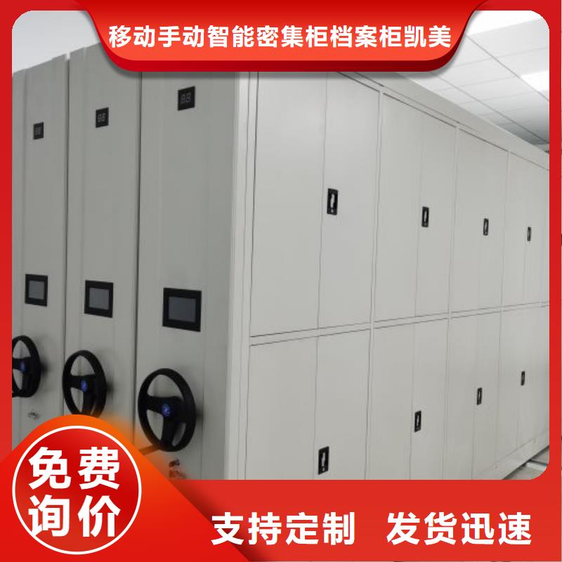手动密集柜视频-四川省广元市凯美手动密集柜可服务区域青川|剑阁|巴中|凉山|乐山|自贡|绵阳等