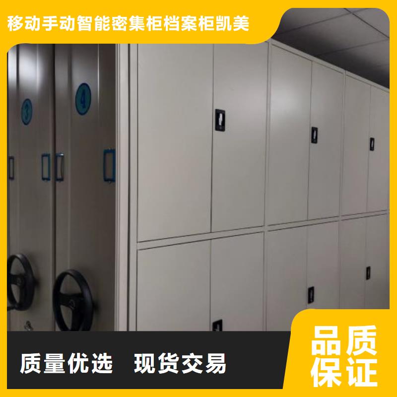 图纸定做铸造辉煌【凯美】智能档案密集架