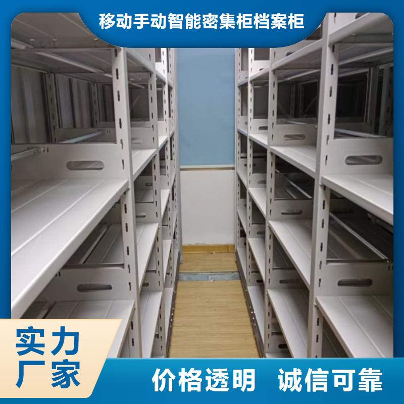 規格型號齊全【凱美】密集柜檔案柜