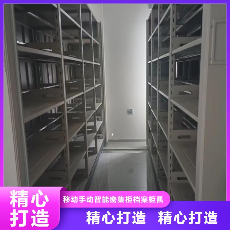 手动密集柜视频-吉林省四平市|公主岭|梨树|辽源|通化|长春|吉林|延边手动密集柜-凯美