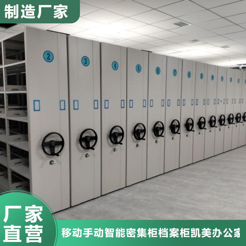打造好品质【手摇密集架】-智能密集柜支持定制加工-附近品质服务-产品资讯