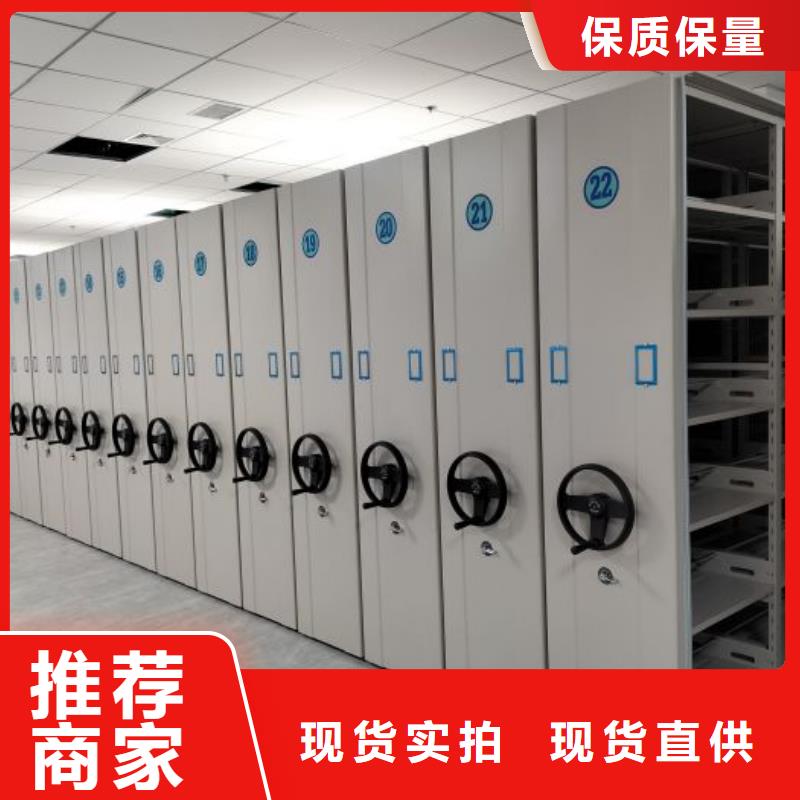 升级智能密集架【凯美】移动档案柜
