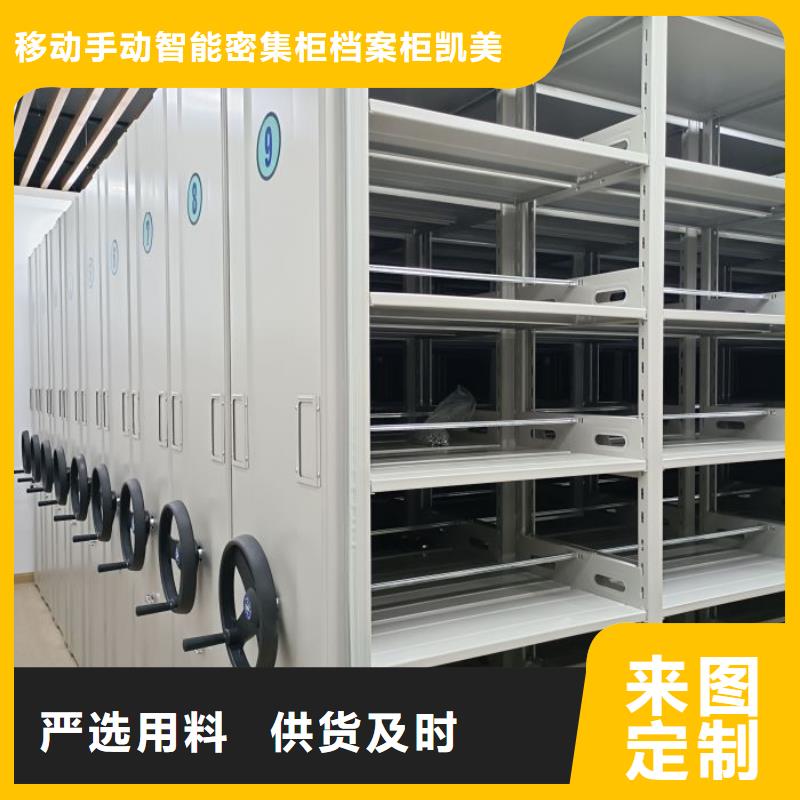 手摇密集架-【手动密集架】质量安心