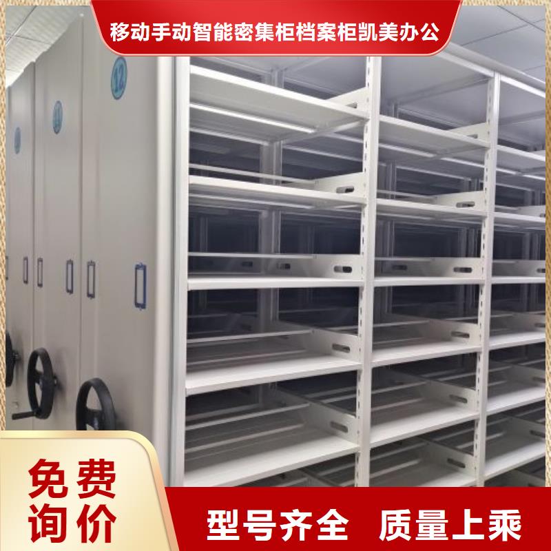 销售信息【凯美】智能式表库密集柜