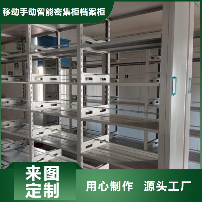 升级智能密集架【凯美】移动档案柜