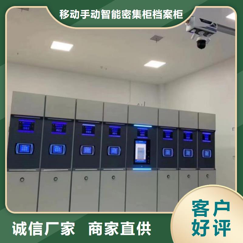 销售信息【凯美】智能式表库密集柜