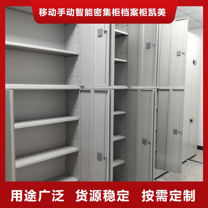 档案密集架视频-良庆|邕宁|梧州|桂林|河池|贵港|北海|崇左|百色凯美档案密集架_ 移动手动智能密集柜档案柜凯美办公家具(南宁市分公司)